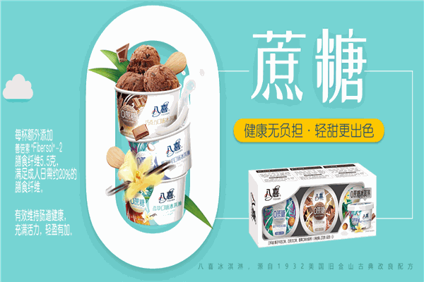 艾萊發喜食品加盟