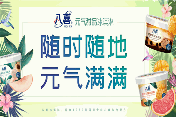 艾萊發喜食品加盟