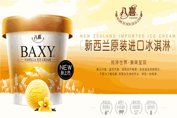 艾萊發喜食品加盟