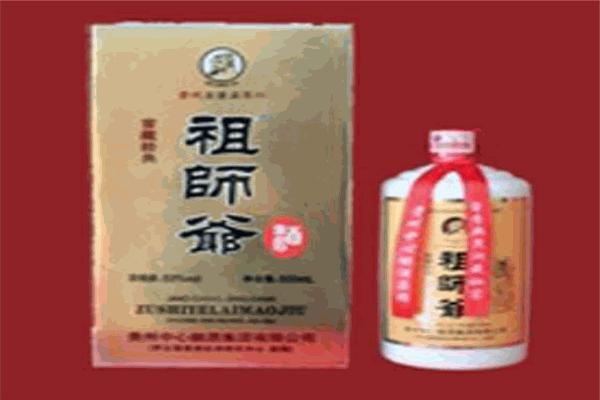 祖師爺賴茅酒加盟