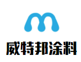 威特邦涂料加盟