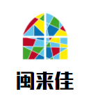 閩來佳涂料加盟