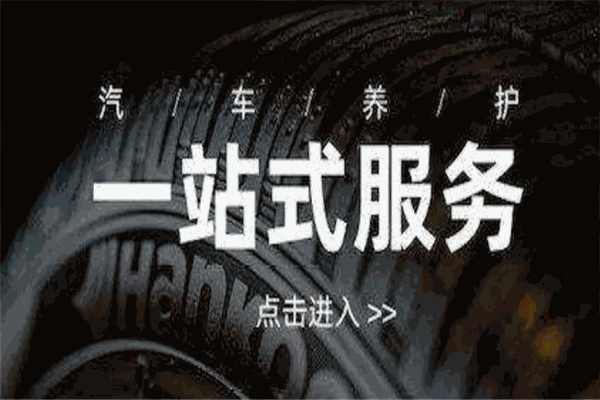 微微養車加盟