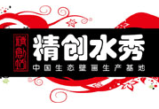 精創水秀生態魚缸加盟