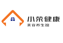 小榮健康美容養生館加盟