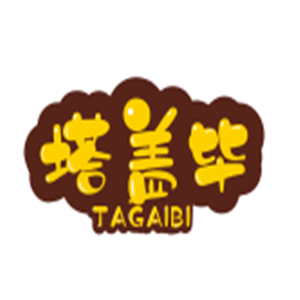 塔蓋畢韓國歡聚餐廳加盟