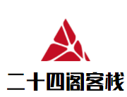 二十四閣客棧加盟