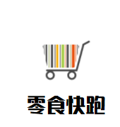 零食快跑加盟