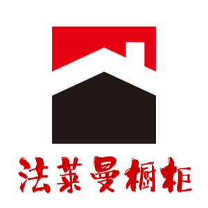 法萊曼櫥柜加盟