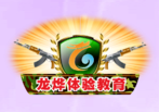 龍燁體驗教育加盟