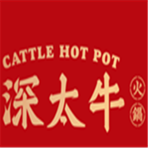 深太牛火鍋加盟