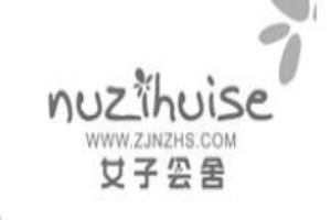 女子會舍女裝加盟