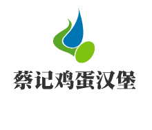蔡記雞蛋漢堡加盟