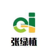 張綠植加盟