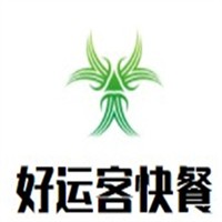 好運客快餐加盟