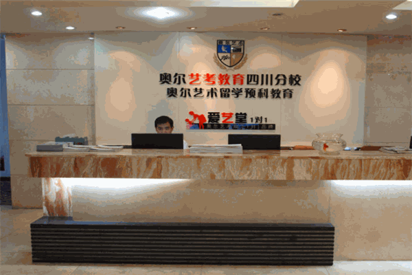 奧爾華藝教育加盟