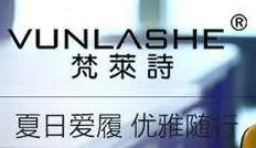 梵萊詩女鞋加盟