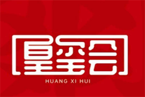 皇璽會鍋物料理加盟
