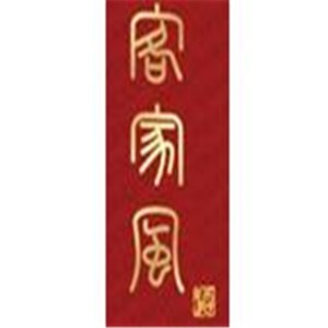 客家風黃酒加盟