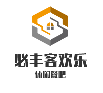 必豐客歡樂(lè)休閑餐吧加盟