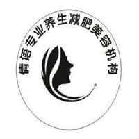 倩語養生美容中心加盟