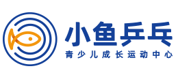 小魚乒乓加盟