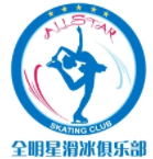 全明星滑冰俱樂部加盟