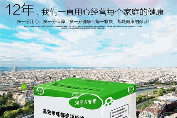 綠美居除甲醛加盟