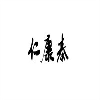 仁康泰大藥房加盟