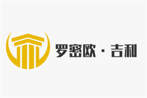 羅密歐·吉利男裝加盟