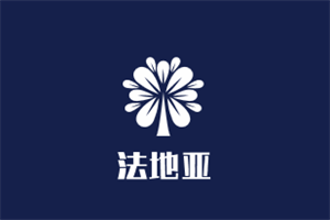 法地亞垃圾處理器加盟