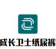 成長衛士紙尿褲加盟