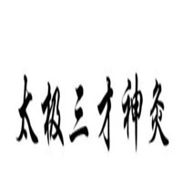 太極三才神灸加盟