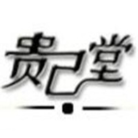 貴己堂汗蒸房養生加盟