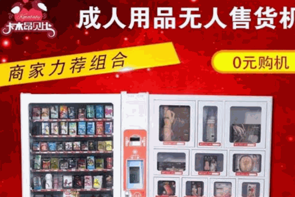 卡木昂貝比成人用品加盟