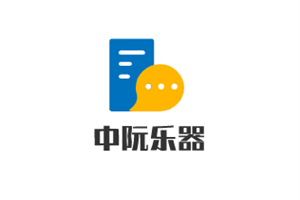 中阮樂器加盟
