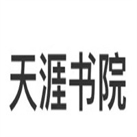 天涯書院加盟