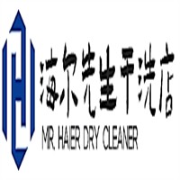海爾先生干洗店加盟
