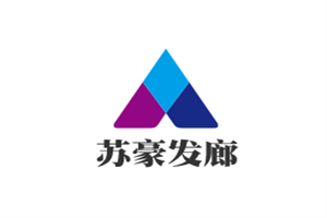 蘇豪發廊加盟