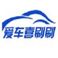 愛車喜刷刷上門洗車加盟