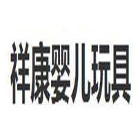 祥康嬰兒玩具加盟