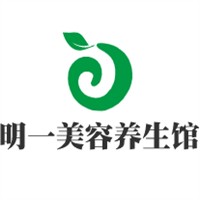明一美容養生館加盟