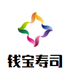錢寶壽司加盟