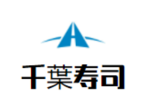 千葉壽司加盟