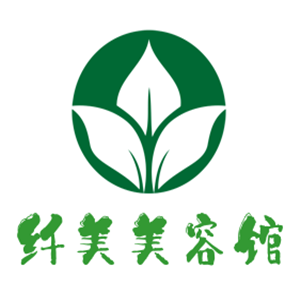 纖美美容館加盟