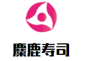 麋鹿壽司加盟