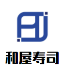 和屋壽司加盟
