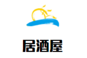 居酒屋北海道壽司加盟