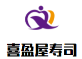 喜盈屋壽司加盟