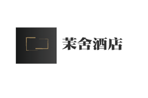 茉舍酒店加盟